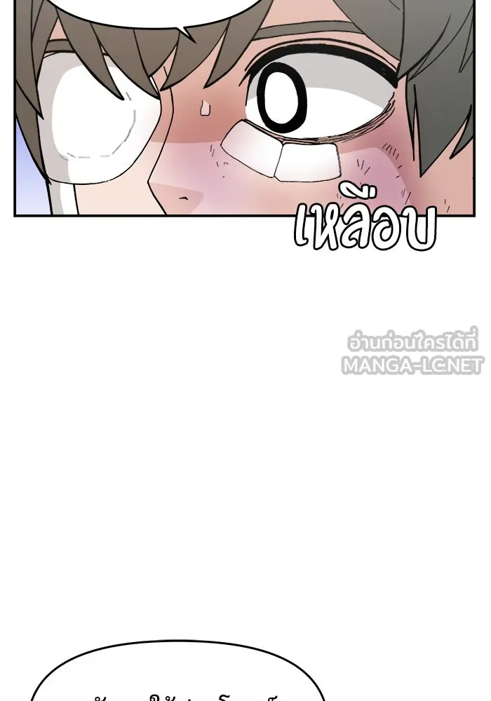 ห้องเรียนสาวแสบ ตอนที่ 45 รูปที่ 72