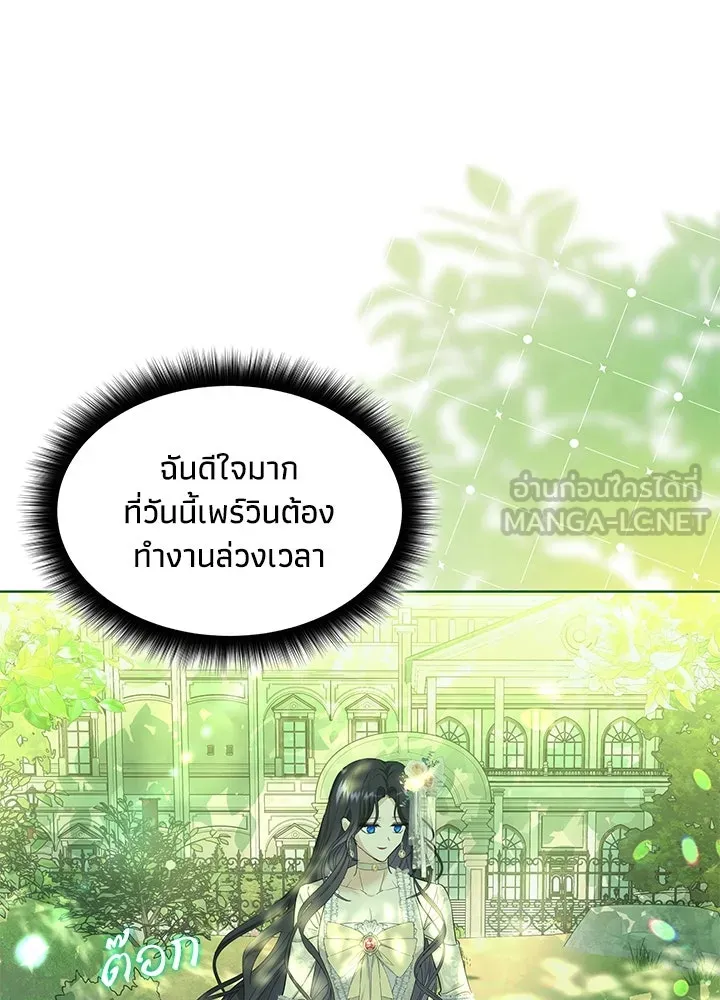 อดีตภรรยาของพระเอกหนุ่มจอมคลั่งรัก ตอนที่ 16 รูปที่ 6
