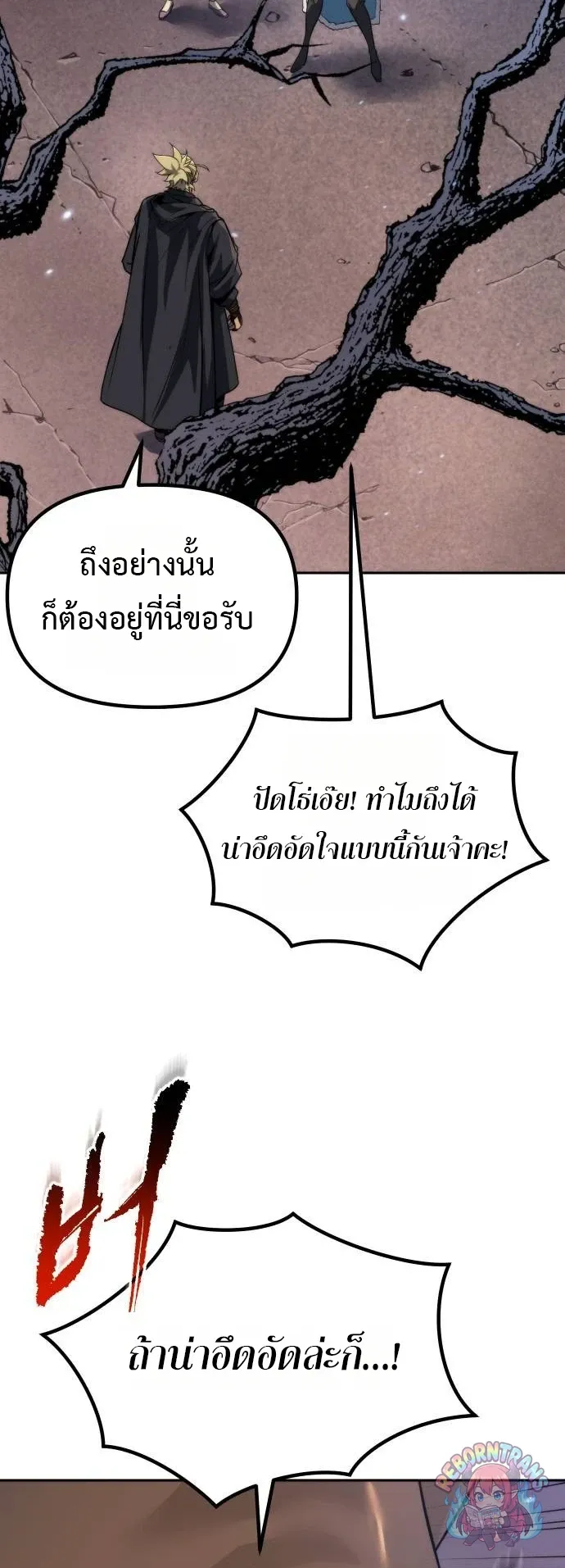 Chronicles of the Demon Faction ตำนานการเก_ดใหม_ในล_ทธ_มาร ตอนที่ ตอนที่ 164 รูปที่ 4