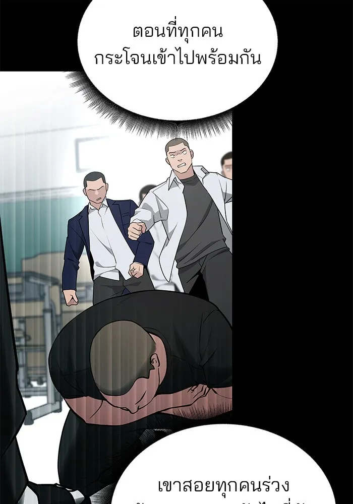 เลวฟาดเลว ตอนที่ 49 รูปที่ 124