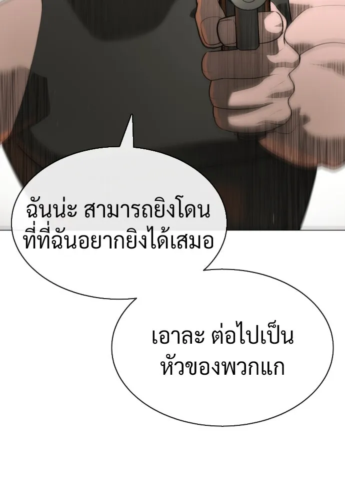 นักฆ่าย้อนวัย ตอนที่ 53 รูปที่ 196