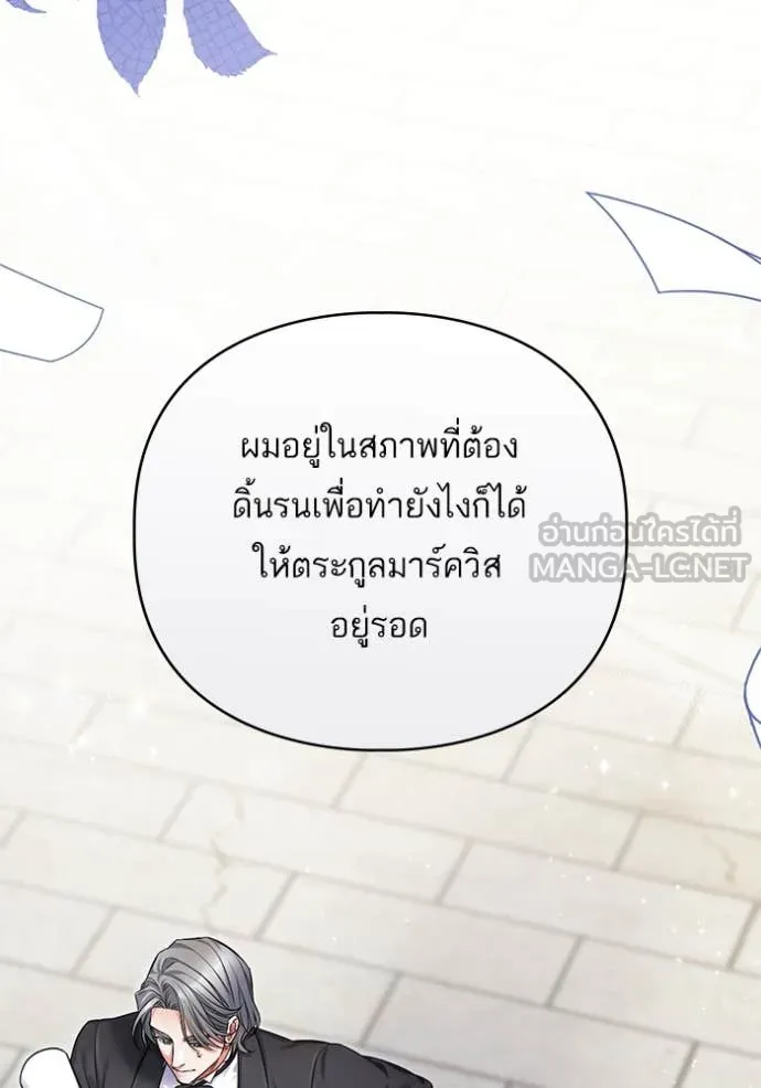 แด่ตัวละครโปรด ตอนที่ 118 รูปที่ 114