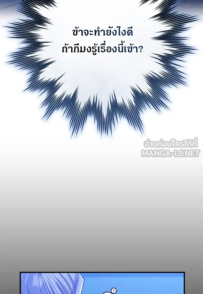 ข้าเนี่ยนะเป็นพระสนม ตอนที่ 12 การเก็บกวาดมือสังหารเป็นเรื่อง รูปที่ 51