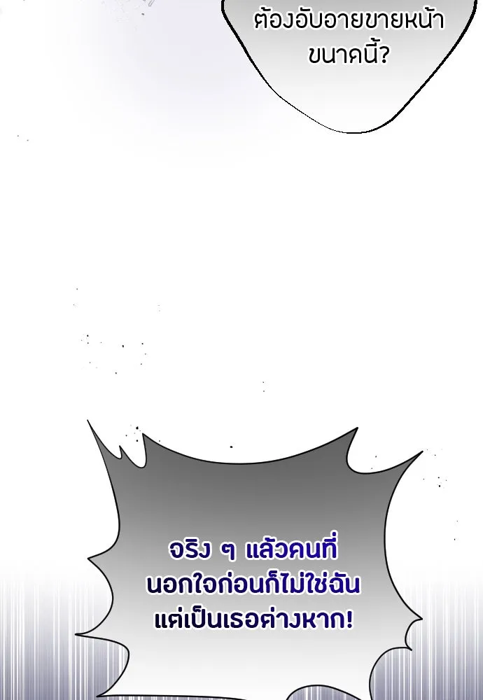 แด่ใจที่ไร้รัก ตอนที่ 18 รูปที่ 23