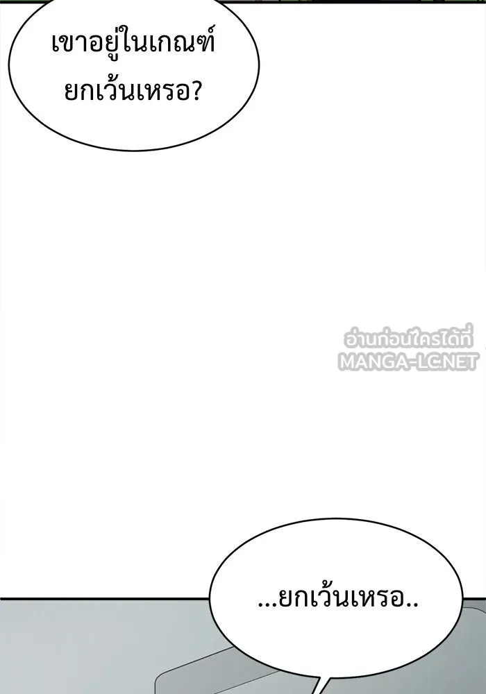 ช่วยเปลี่ยนฉันที ตอนที่ 121. ซูดูนา 20 รูปที่ 87
