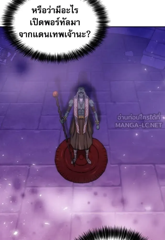 ดรูอิดแห่งสถานีโซล ตอนที่ 195 รูปที่ 26