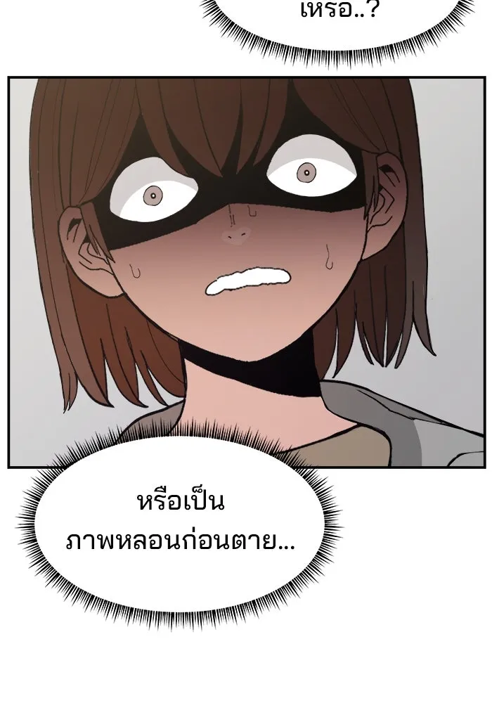 ห้องเรียนสาวแสบ ตอนที่ 91 รูปที่ 40