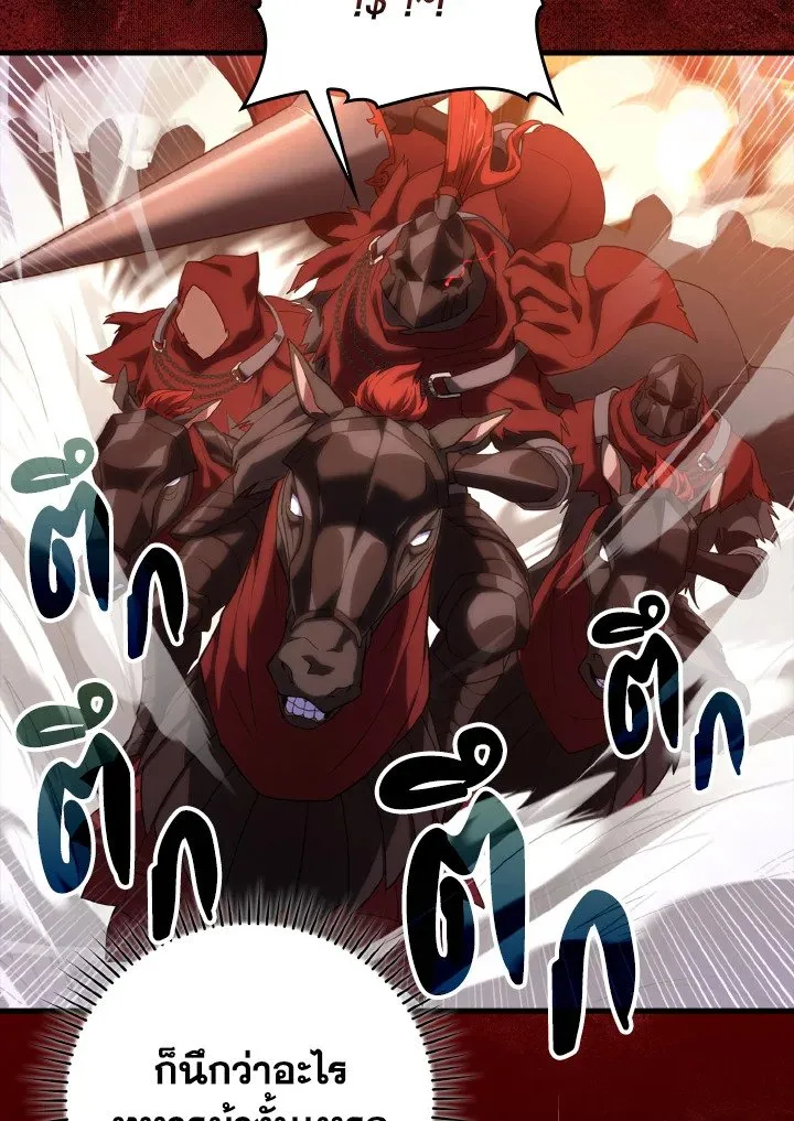 Max Level Player ตอนที่ ตอนที่ 60 รูปที่ 97