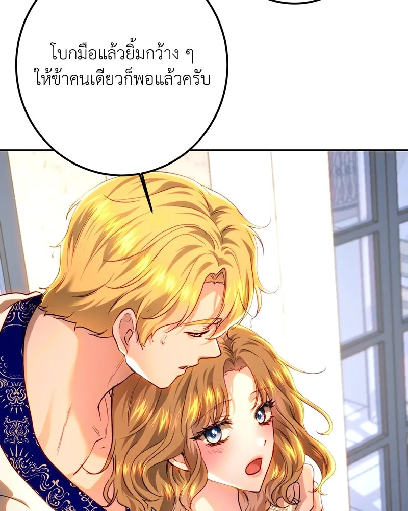 เจ้าหญิงคลั่งแห่งวังหลวง ตอนที่ 91 รูปที่ 142