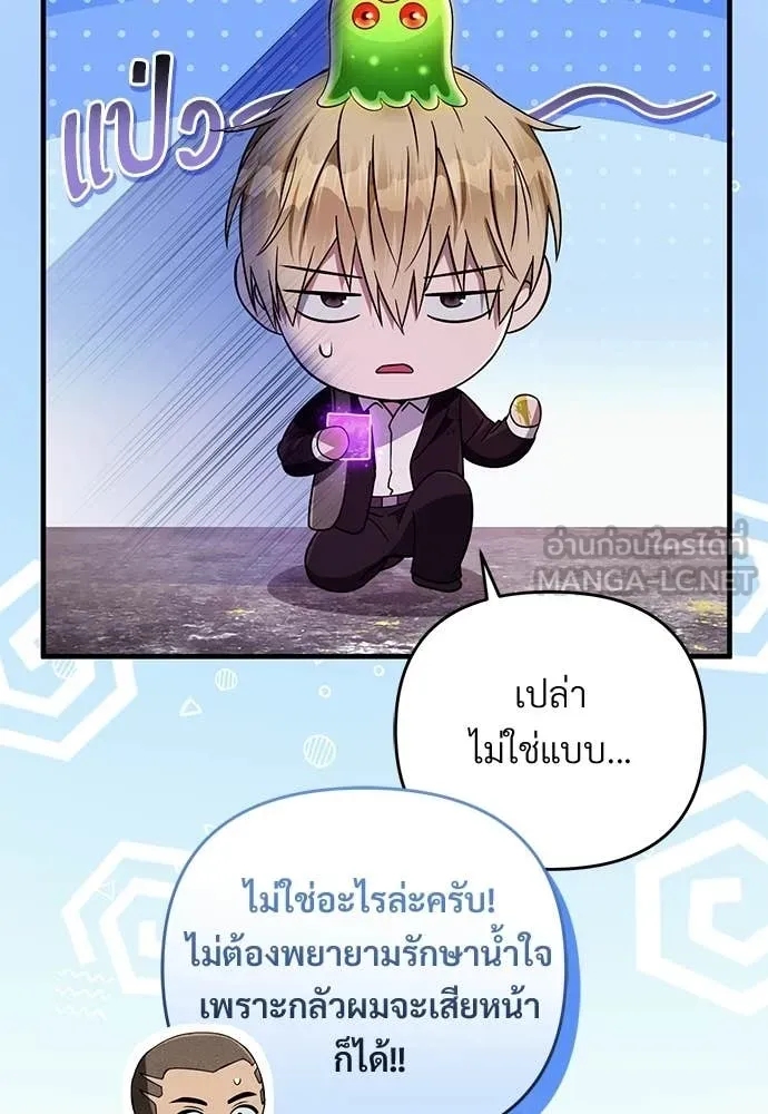 เชื่อเถอะ ฉันเป็นฮัน ตอนที่ 78 รูปที่ 103