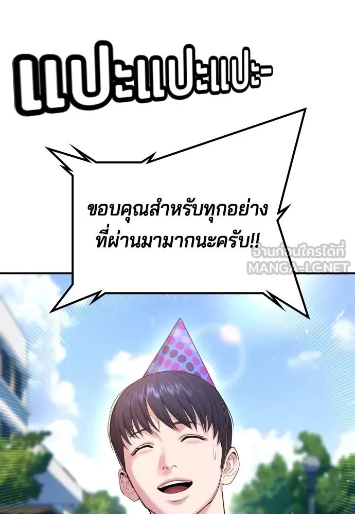 คูเซรา ตอนที่ 10 รูปที่ 186