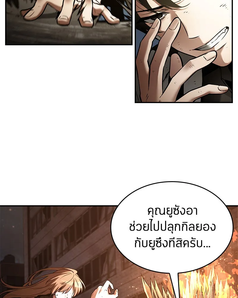 Omniscient Reader อ่านชะตาวันสิ้นโลก ตอนที่ 22 สัญญาสามข้อ (4) รูปที่ 104