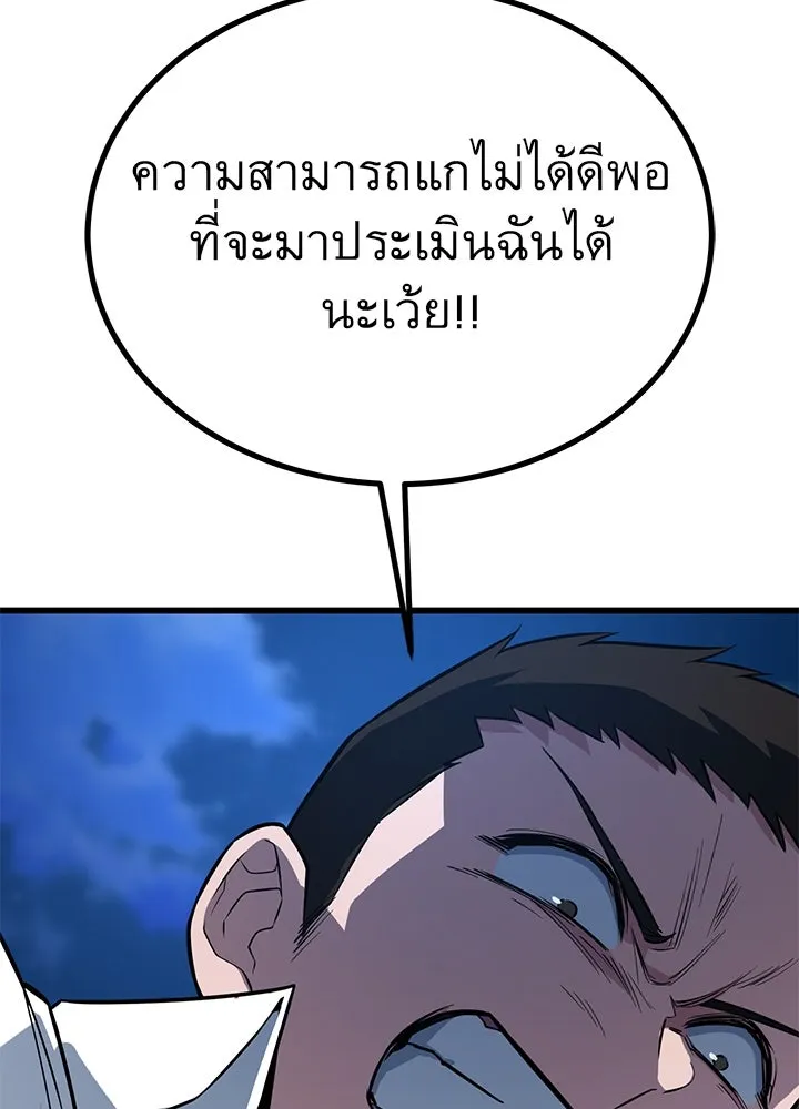 ราชาลานประลอง ตอนที่ 19 รูปที่ 149