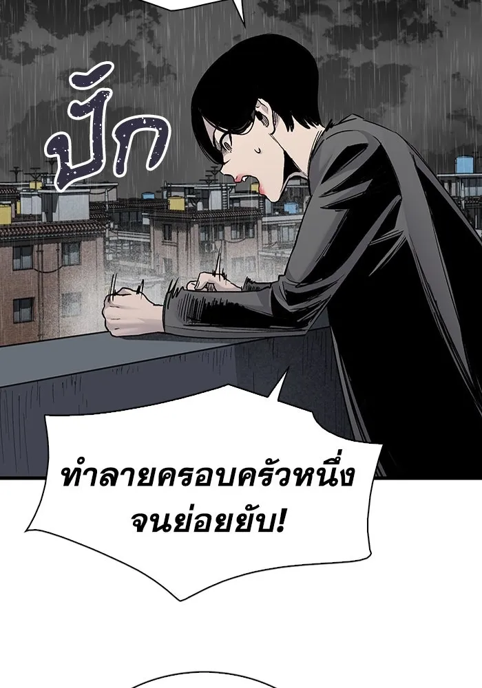 มีนา เกิดมาล่า ตอนที่ 77 รูปที่ 76