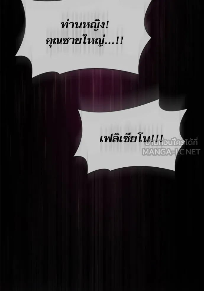 ชาตินี้น้องขอเป็น ตอนที่ 143 รูปที่ 55