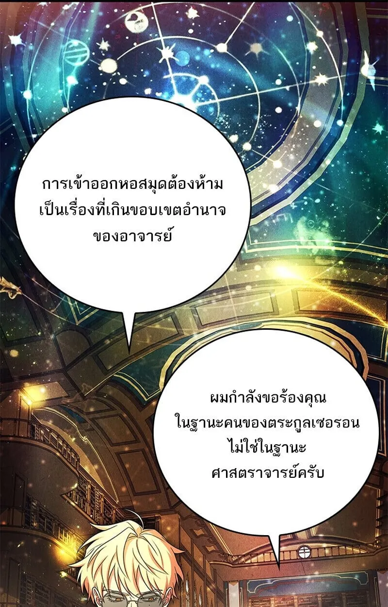 The Legendary Hero is an Academy Honors Student ว_รบ_ร_ษในตำนานเก_ดใหม_เป_นยอดอ_จฉร_ยะแห_งสถาบ_น ตอนที่ ตอนที่ 54 รูปที่ 140