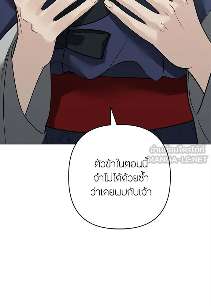 ความลับของสาวร่างทรง ตอนที่ 39 รูปที่ 84