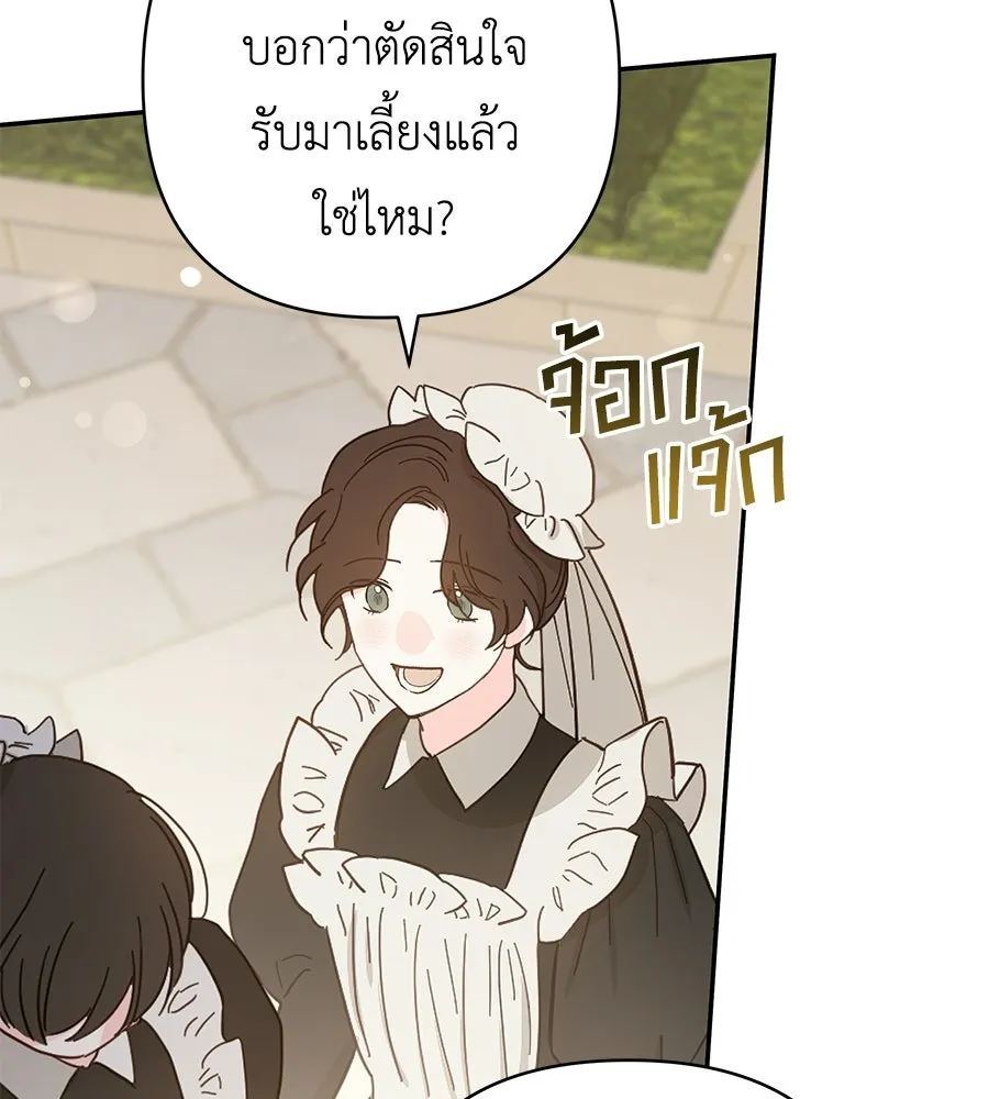คุณพ่อของหนูคือศัตรูในชาติก่อน ตอนที่ 1 รูปที่ 11