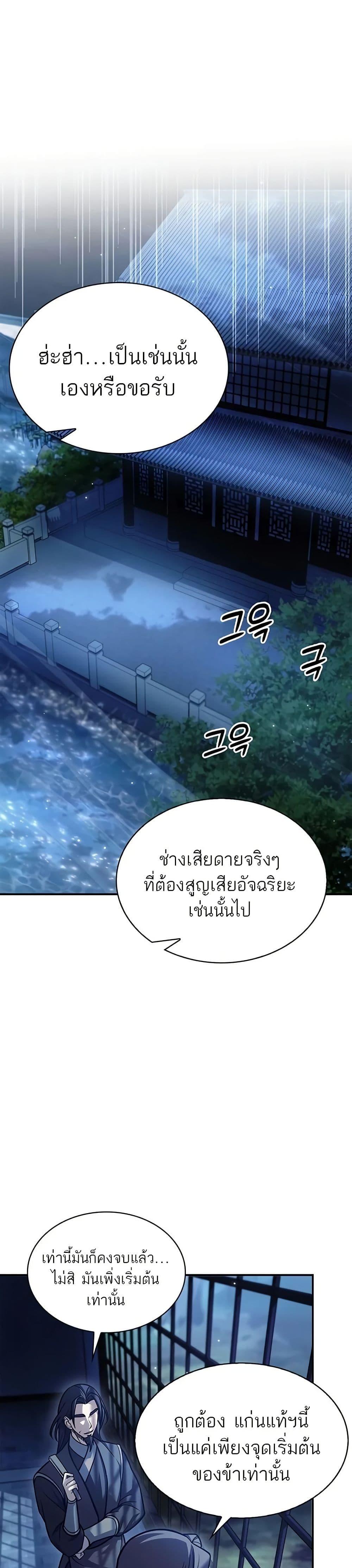 Manga-lc-com อ่านมังงะ อ่านการ์ตูน ออนไลน์ ฟรี Heavenly Grand Archive’s Young Master ตอนที่ 1 2 3 4 5 6 7 8 9 10 11 12 13 14 ฟรี ไม่มีโฆษณา Manga-lc - อ่าน มังงะ อ่าน การ์ตูน ออนไลน์ อ่านมังงะ ฟรี