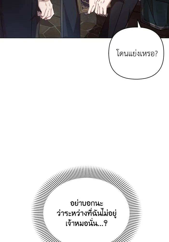 แอชสตาร์ต ตอนที่ 57 รูปที่ 112