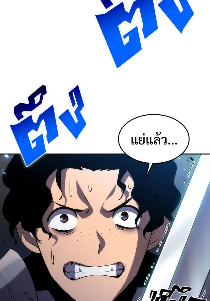 ผู้เล่นหน้าใหม่เลเวลแมกซ์ ตอนที่ 17 ซากโบราณระเบียงของเหล่าผู้เสื่ รูปที่ 172