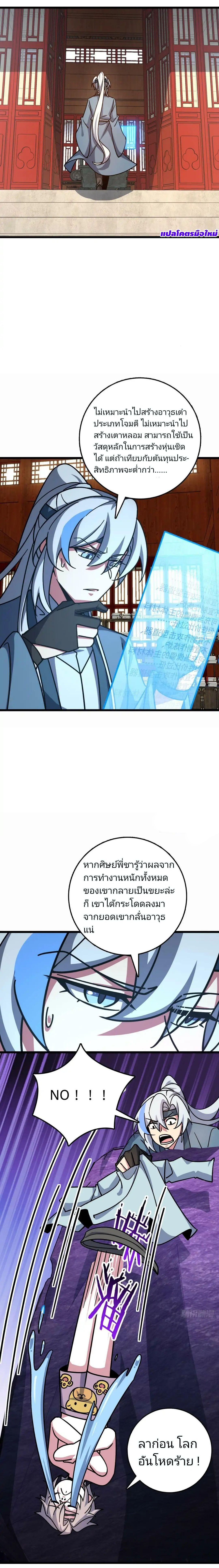 Manga-lc-com อ่านมังงะ อ่านการ์ตูน ออนไลน์ ฟรี My Master Only Breaks Through Every Time the Limit Is Reached ตอนที่ 1 2 3 4 5 6 7 8 9 10 11 12 13 14 ฟรี ไม่มีโฆษณา Manga-lc - อ่าน มังงะ อ่าน การ์ตูน ออนไลน์ อ่านมังงะ ฟรี