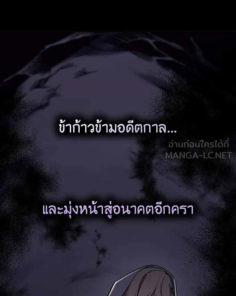 เกิดอีกทีเป็นว่าที่ประมุขลัทธิมาร ตอนที่ 127.5 รูปที่ 267