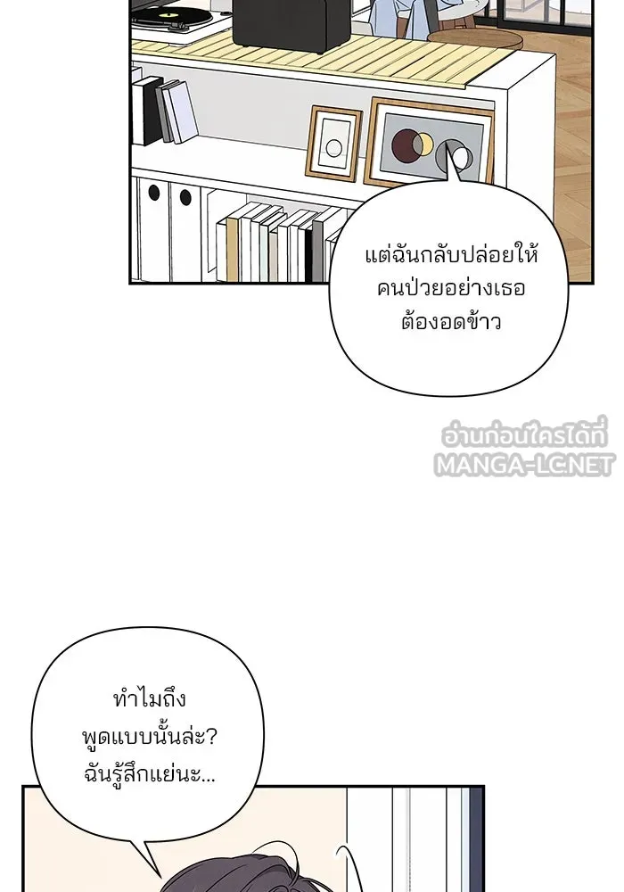 ปุลโซราได้เวลาดัง ตอนที่ 35 รูปที่ 66