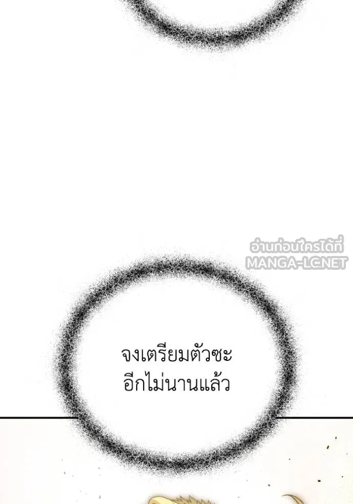 อัจฉริยะนอกคอก ตอนที่ 133 รูปที่ 127