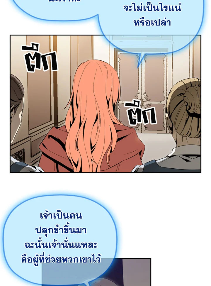 พลทหารโครงกระดูกผู้ม ตอนที่ 90 รูปที่ 43