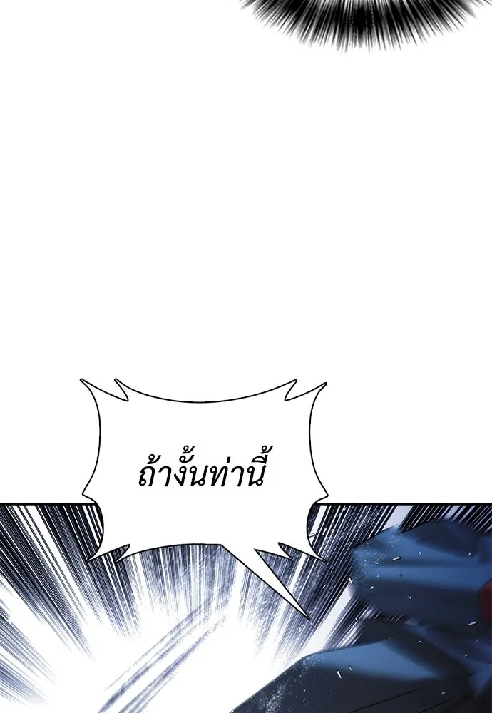 สุภาพบุรุษสูทดำ ตอนที่ 15 รูปที่ 31