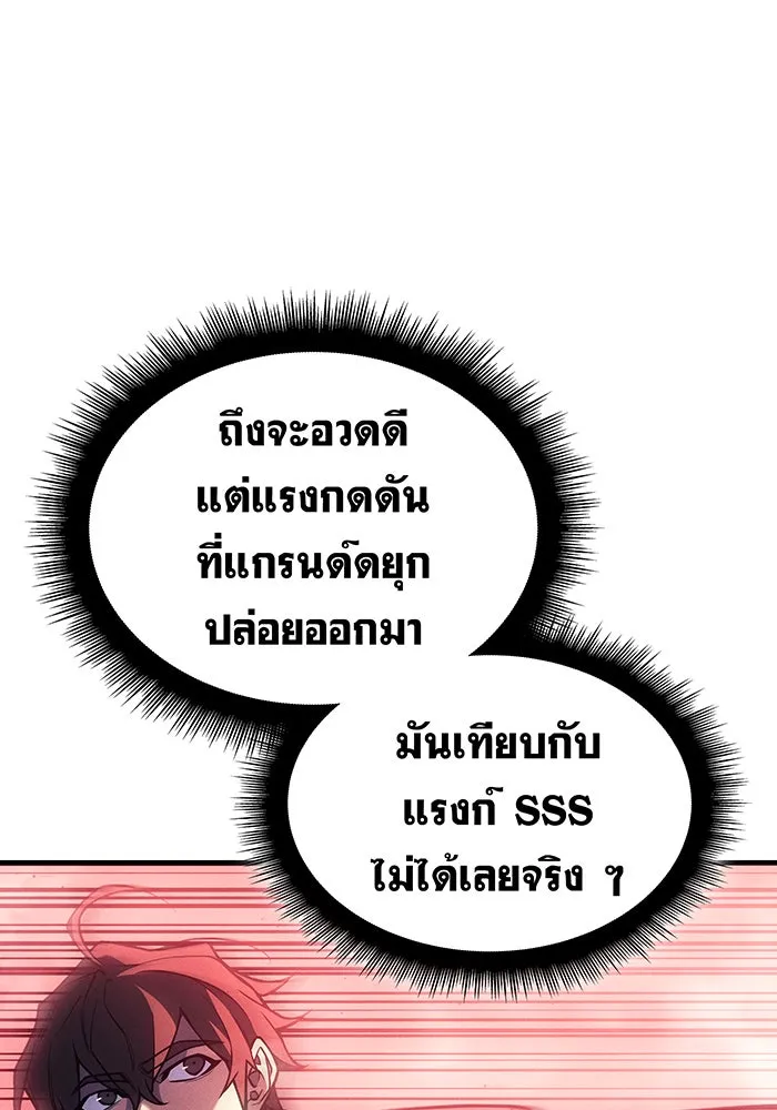 เกิดใหม่พร้อมพลังแห่งราชัน ตอนที่ 98 รูปที่ 67