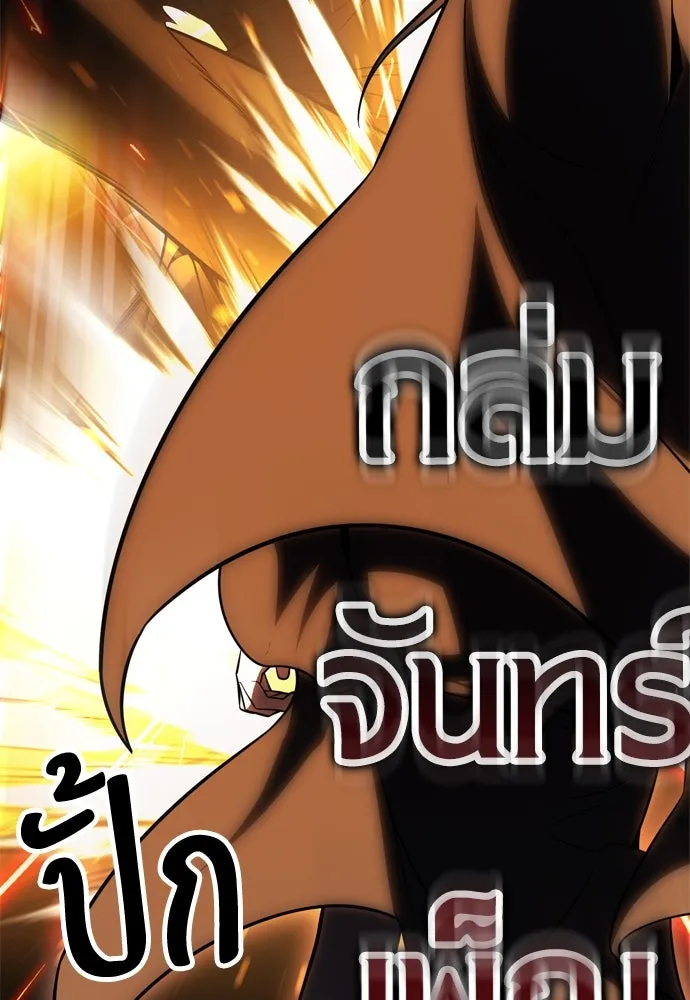 ไอ้เพลเยอร์นั่น ฉันฆ่ามันเอง ตอนที่ 44 รูปที่ 4