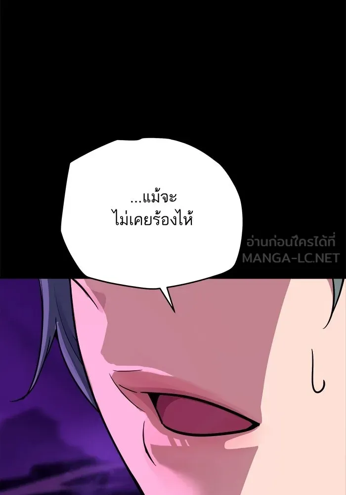 เริ่มเกมพร้อม 13 คุณสมบัติลับ ตอนที่ 19 รูปที่ 84