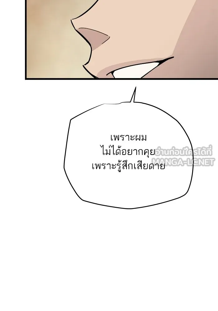เริ่มเกมพร้อม 13 คุณสมบัติลับ ตอนที่ 8 รูปที่ 60