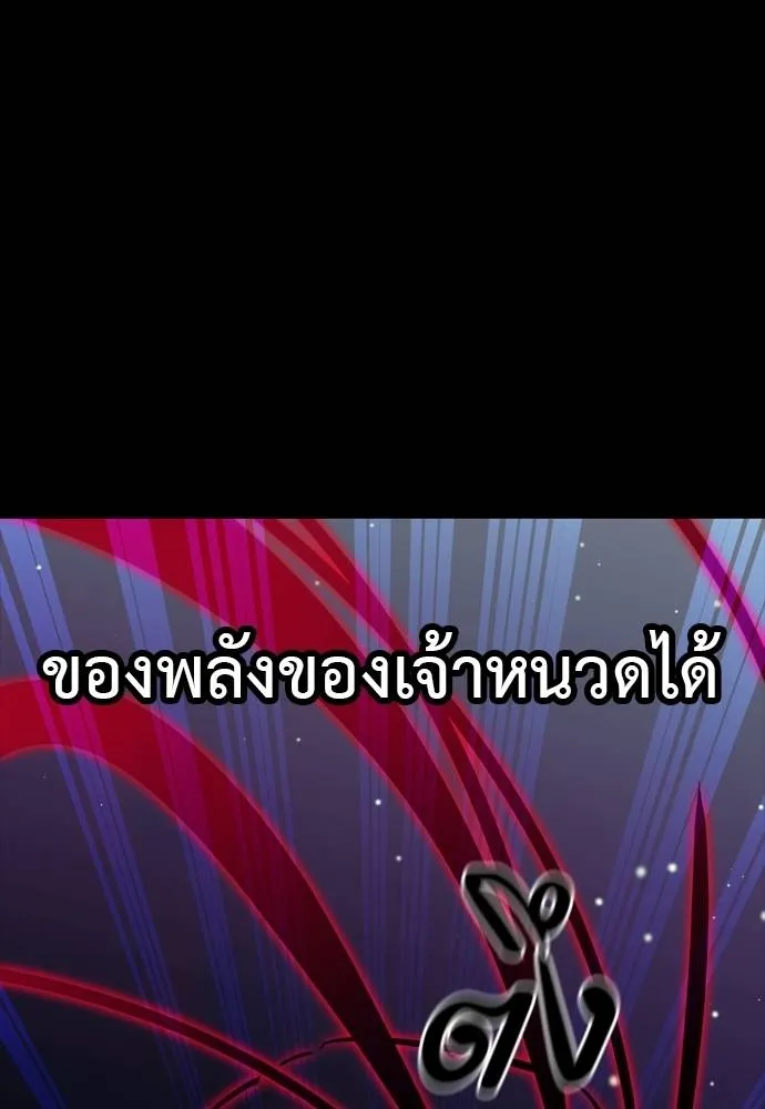 ยมราชลงทัณฑ์ ตอนที่ 54 รูปที่ 98