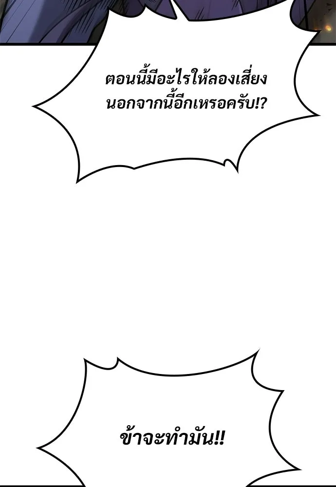 วิถีชาวนาของราชาปีศาจ ตอนที่ 58 รูปที่ 22