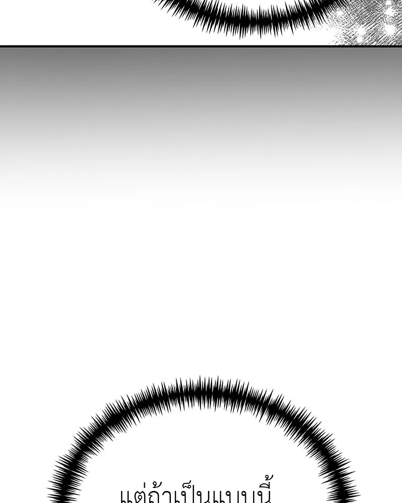 สี่สาวชาวกี ตอนที่ 30 งานศพของจุนฮี รูปที่ 113