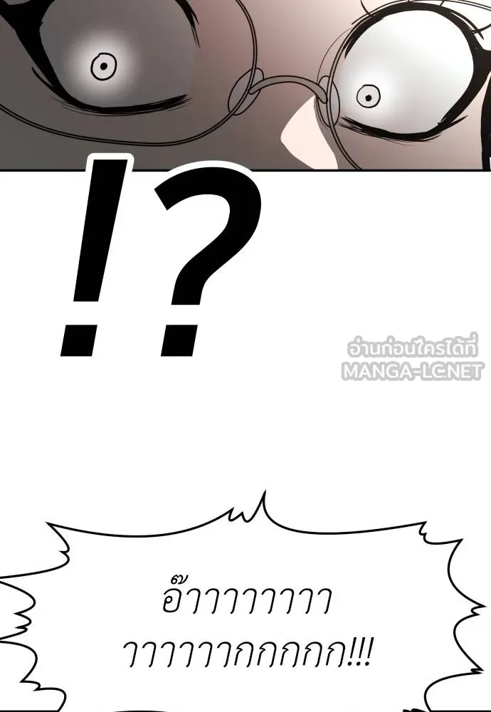 สนามเด็กล่า ตอนที่ 20 รูปที่ 48