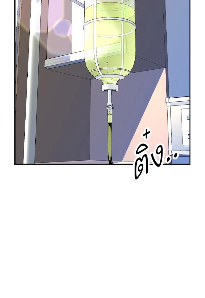 King Game ตอนที่ 95 หัวหน้าคนใหม่ รูปที่ 4