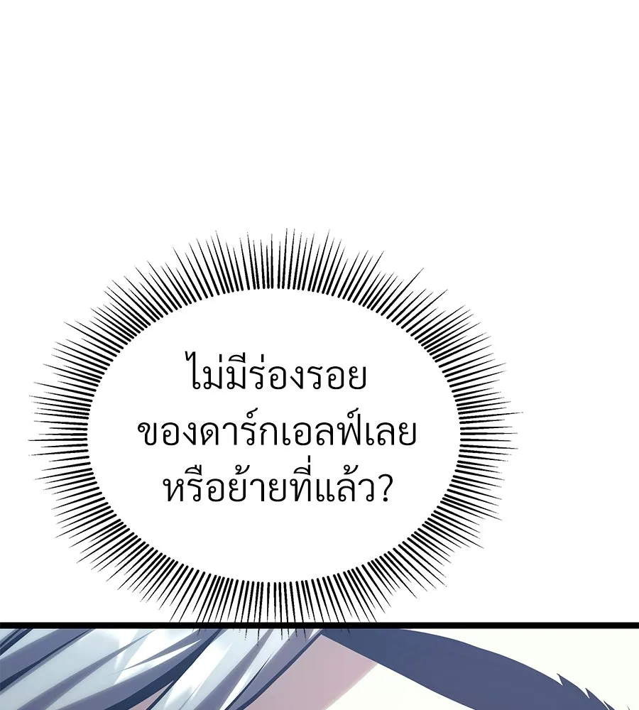 จอมเวทคนเลี้ยงแกะ ตอนที่ 27 รูปที่ 109