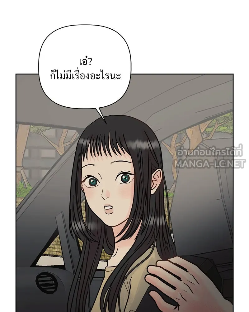 รักนี้ไม่ต้องมีเซนส์ ตอนที่ 8 รูปที่ 30