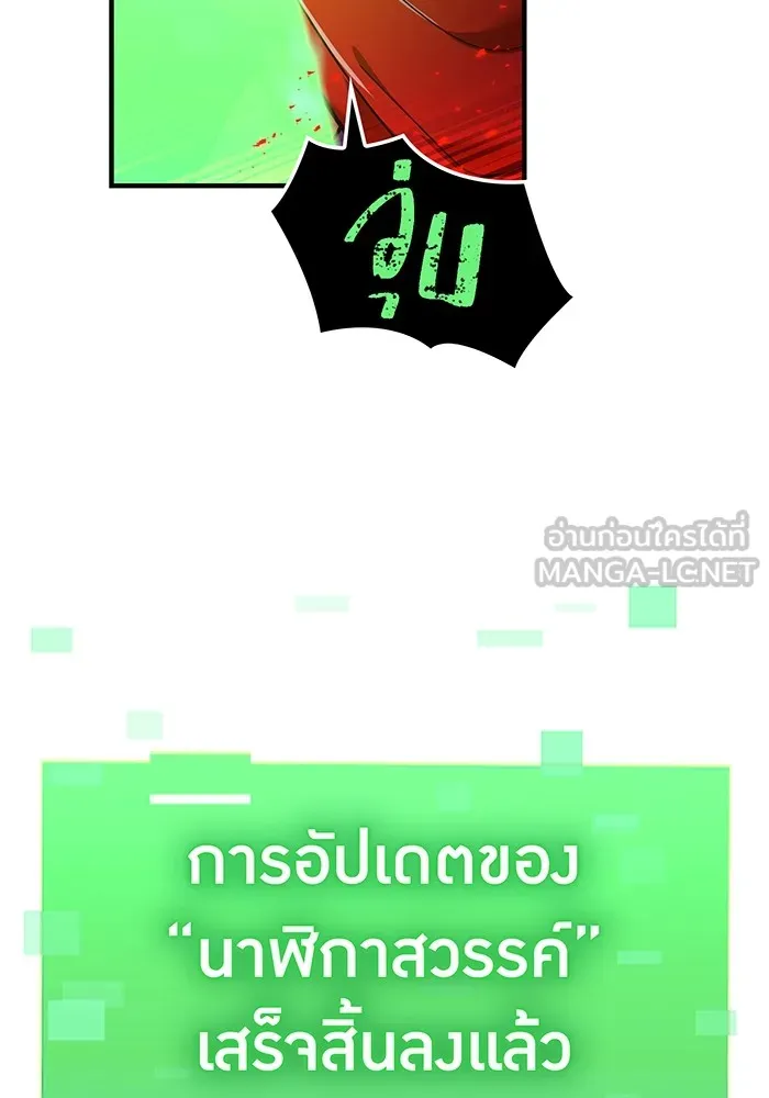 เพลเยอร์เลือดเทวะ ตอนที่ 49 หายนะครั้งที่ 1 ② รูปที่ 126