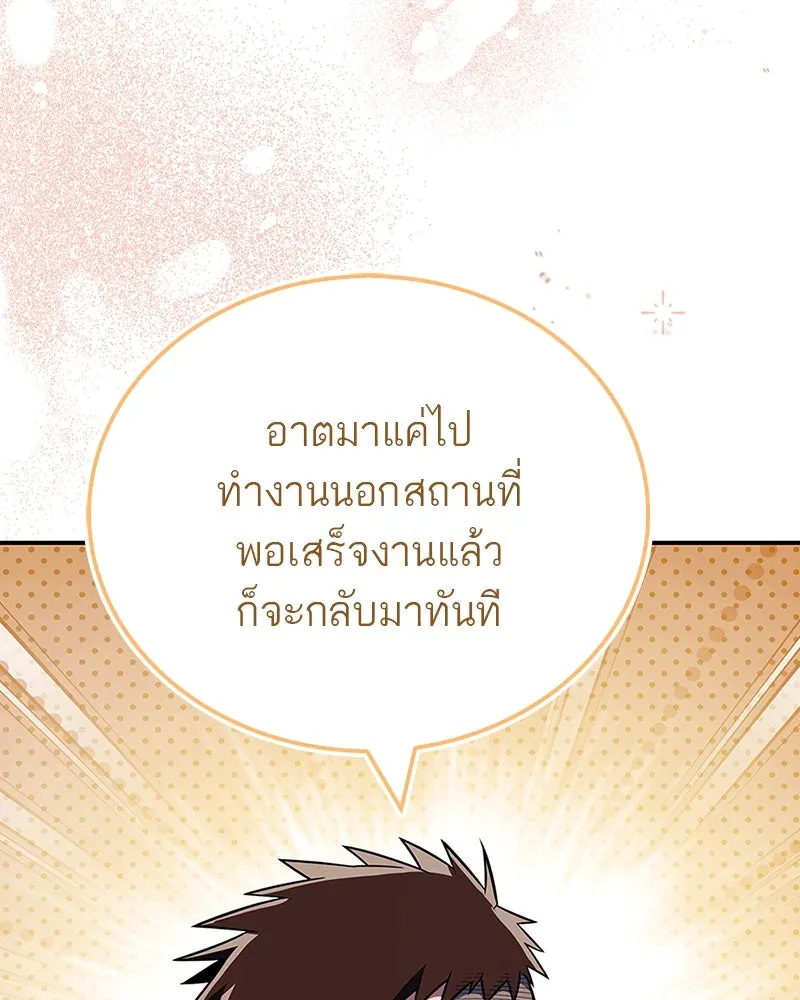 สุดยอดเทรนเนอร์แห่งยุทธภพ ตอนที่ 46 ตัดสินใจได้ด้วยตัวเอง รูปที่ 161
