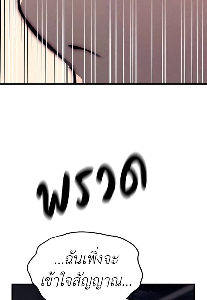 ปฏิบัติการลับโรงเรีย ตอนที่ 89 รูปที่ 149