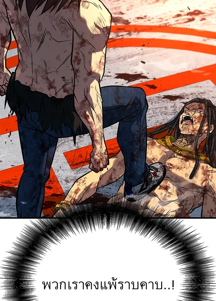 ราชาลานประลอง ตอนที่ 45 รูปที่ 23