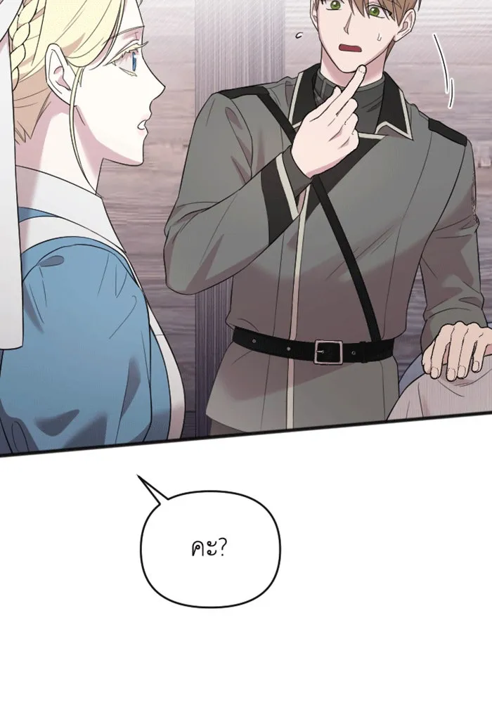 จำเลยหัวใจ ตอนที่ 39 รูปที่ 85