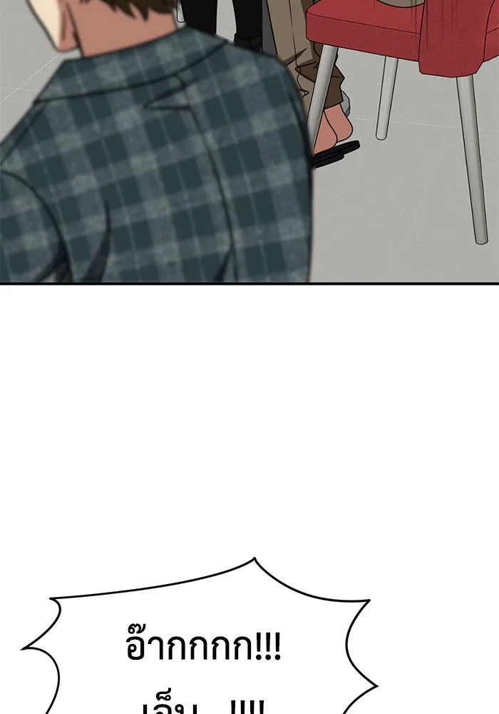 ช่วยเปลี่ยนฉันที ตอนที่ 260. ซีซัน 2 รูปที่ 82