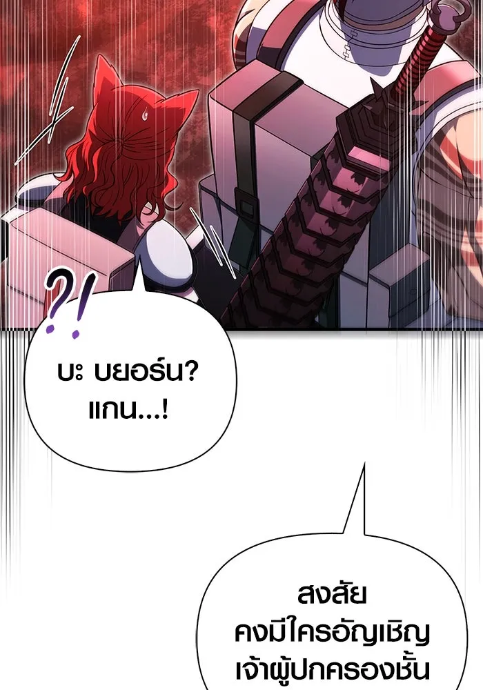 เอาชีวิตรอดในเกมฉบับคนเถื่อน ตอนที่ 74 บาบาเรียนน้อย รูปที่ 62