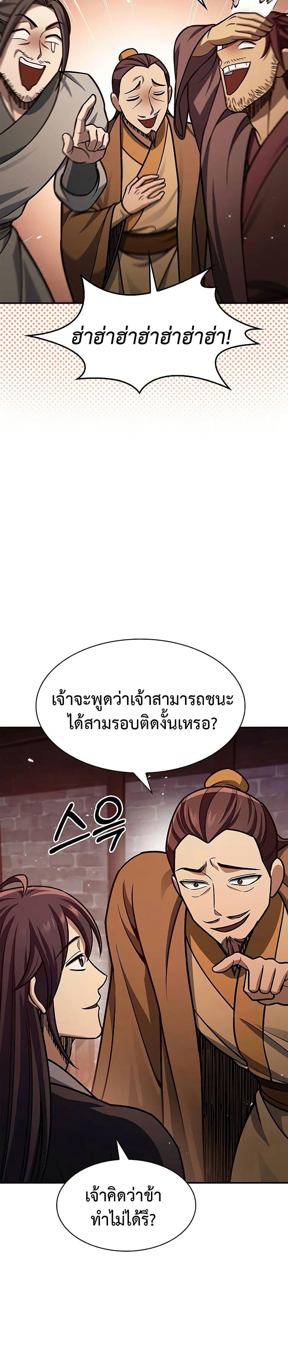 Manga-lc-com อ่านมังงะ อ่านการ์ตูน ออนไลน์ ฟรี Heavenly Grand Archive’s Young Master ตอนที่ 1 2 3 4 5 6 7 8 9 10 11 12 13 14 ฟรี ไม่มีโฆษณา Manga-lc - อ่าน มังงะ อ่าน การ์ตูน ออนไลน์ อ่านมังงะ ฟรี